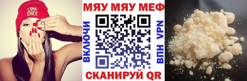 МЯУ-МЯУ мяу мяу  площадка официальный сайт  Староминская  где найти  