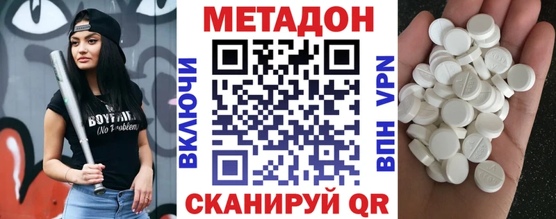 что такое наркотик  Староминская  Метадон methadone 