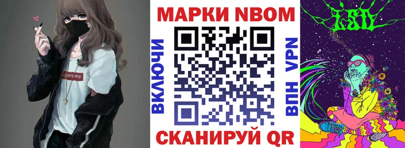 Наркотические марки 1,8мг  сколько стоит  Староминская 